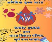 Anemia free india camp on 18th April