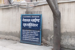 Blanket Distribution