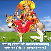 ­Sheetala Saptami and Sheetala Ashtami