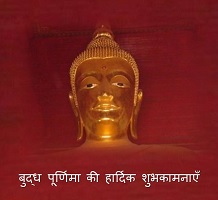 Happy Buddha Purnima