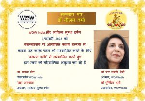 Dr. Neelam Verma